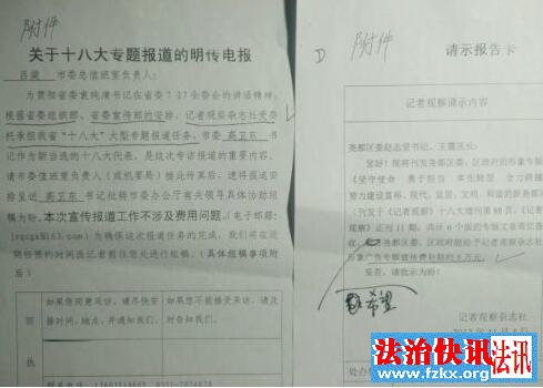 《记者观察》的敛财之道 <wbr> <wbr>部分地方政府被牵扯